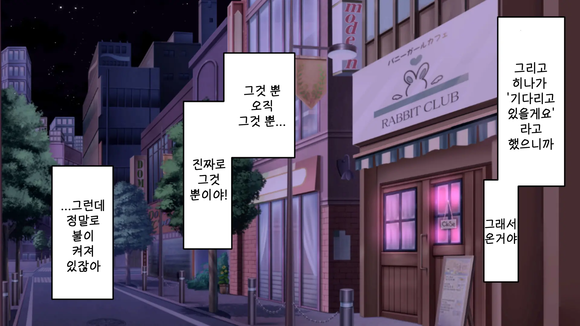 Youkoso! Bunny Girl Cafe E ~Inran Choukyou Tanetsuke Noukou Koubi Hen~ | 어서오세요! 바니걸 카페에 ~음란 조교・씨뿌리기 농후 교미편~